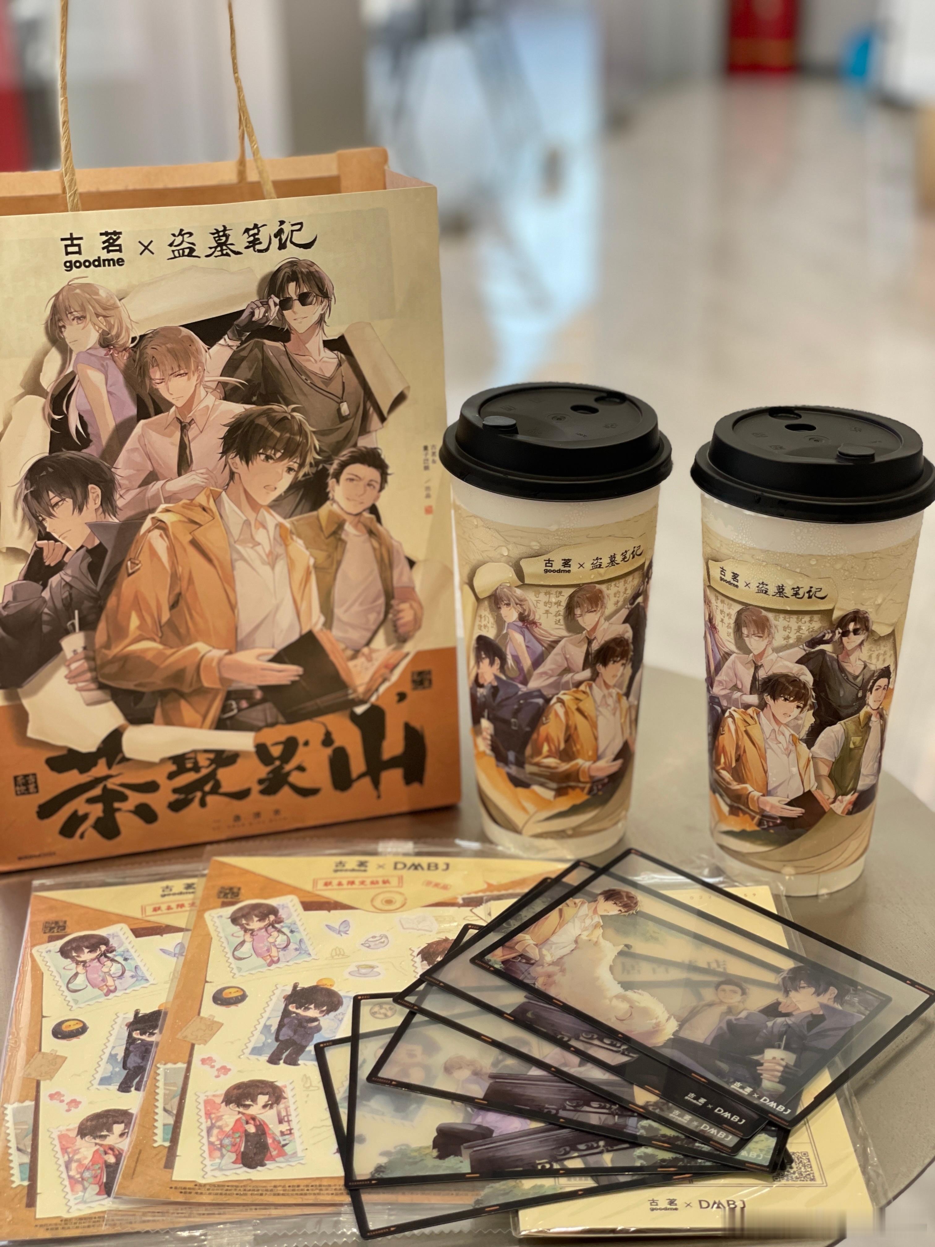 秋天的第一杯奶茶！古茗太会了！#闪现吴山居#古茗和盗墓笔记的这次联名也太用心了吧