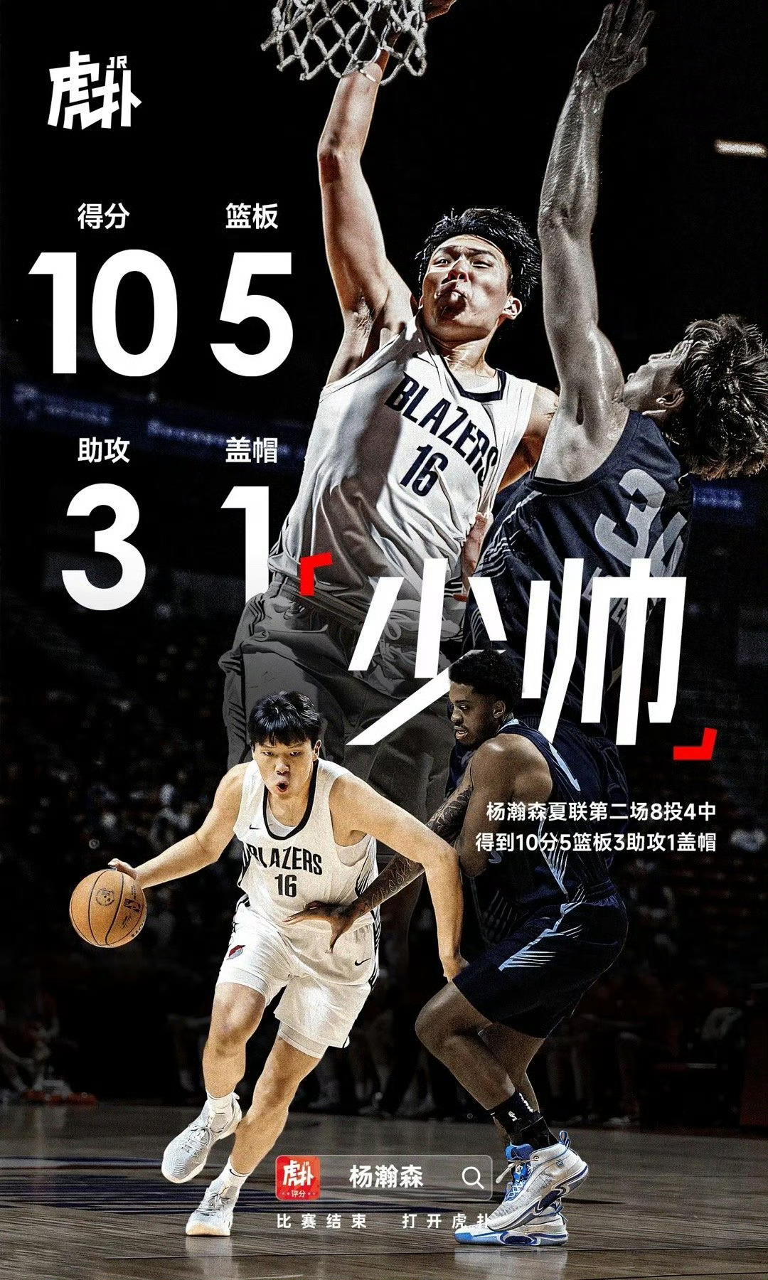 杨瀚森暴露出哪些短板抢篮板还是偏软 同样机会的情况下 大多是点出来 或者卡位让别