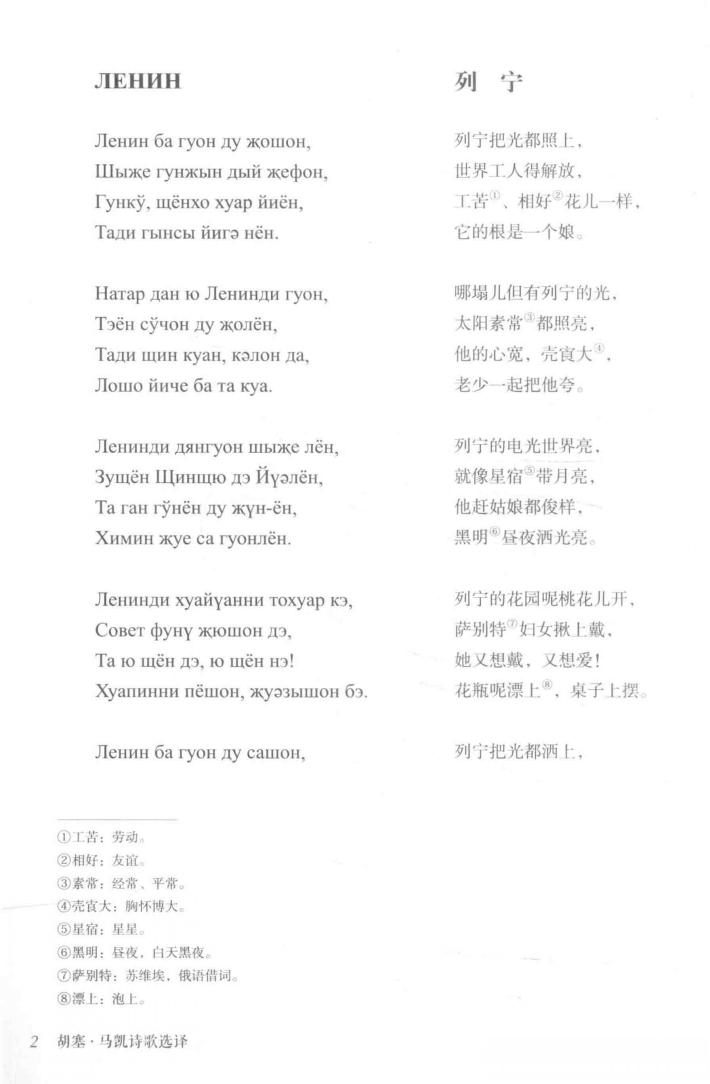 苏联诗歌一首，写的咋样？ ​​​