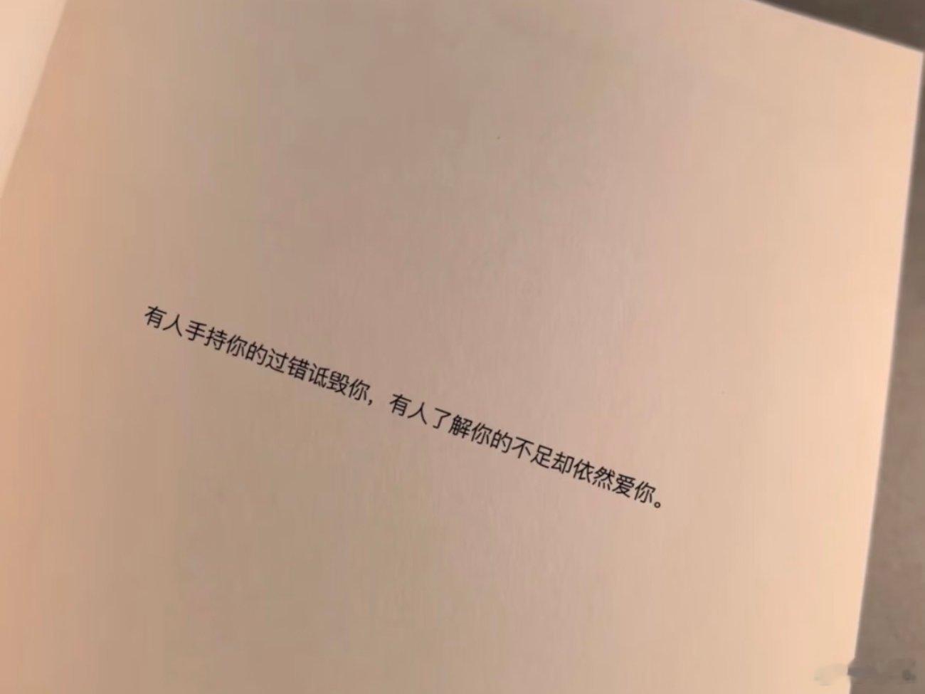 无数个瞬间都能想到你的好 