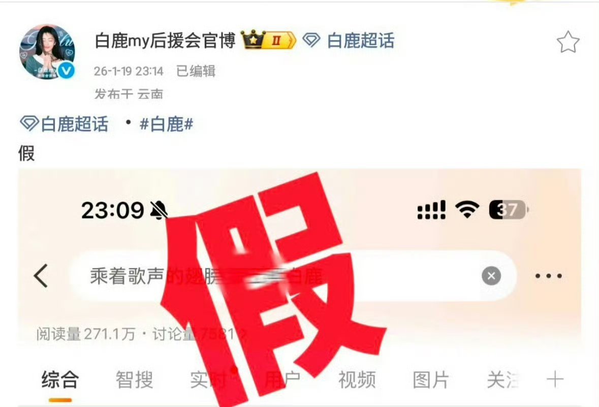 白鹿方辟谣和罗云熙三搭，你们想看他俩再次合作吗？ 