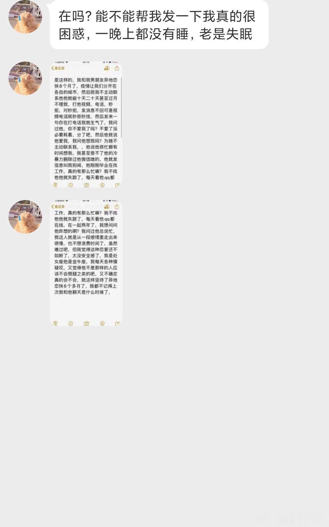 我的异地男友如果我不主动联系他，他会对我不理不睬十个、二十个甚至一个月 ​​​