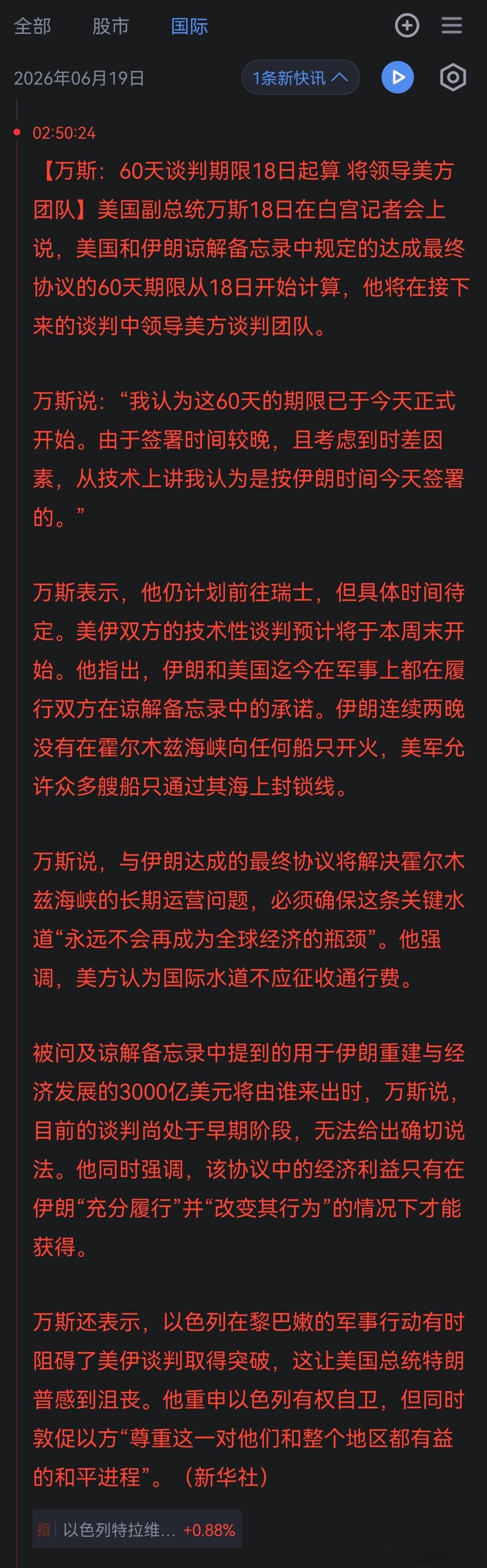 哦 