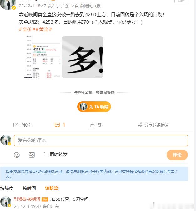 晚间只等一波即可！给出的4253多提示在4258离场小小收下5美刀！晚间看上思路
