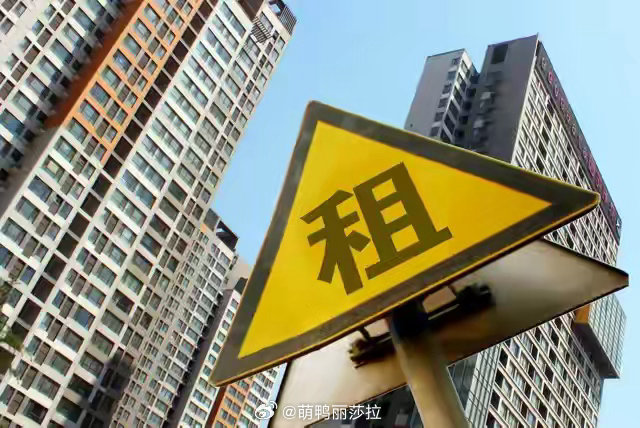 租金从800降到450房东决定不租了一则租房新闻引发网友热议，三线城市一位房东李