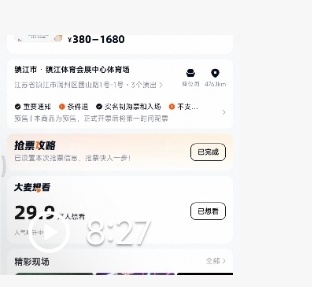 王源[超话]王源演唱会抢票王源宇宙超级无敌大大狂欢巡演 《蛋蛋倔强的8:27》[