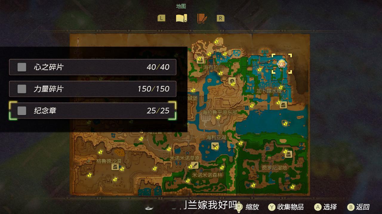 记录一下智慧的再现40h➕通关&全收集达成[锦鲤附体] ​​​