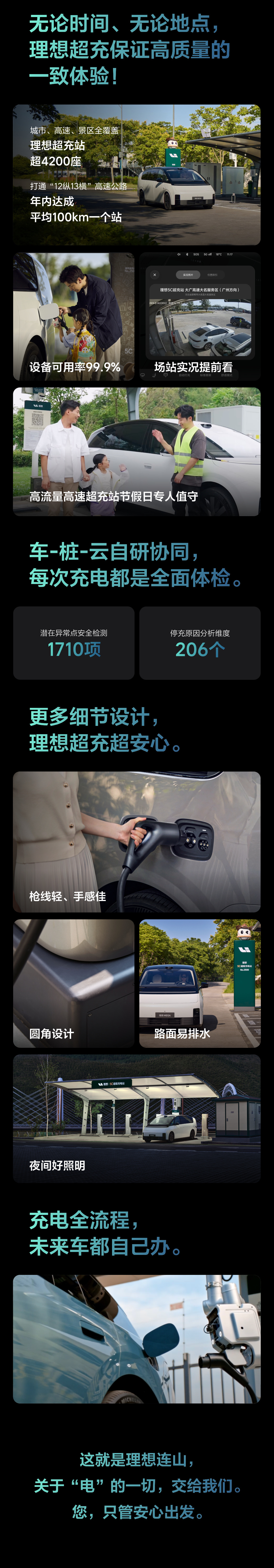理想汽车电动技术发布会 "Power Day" 今天举行，自研三电技术体系 "连
