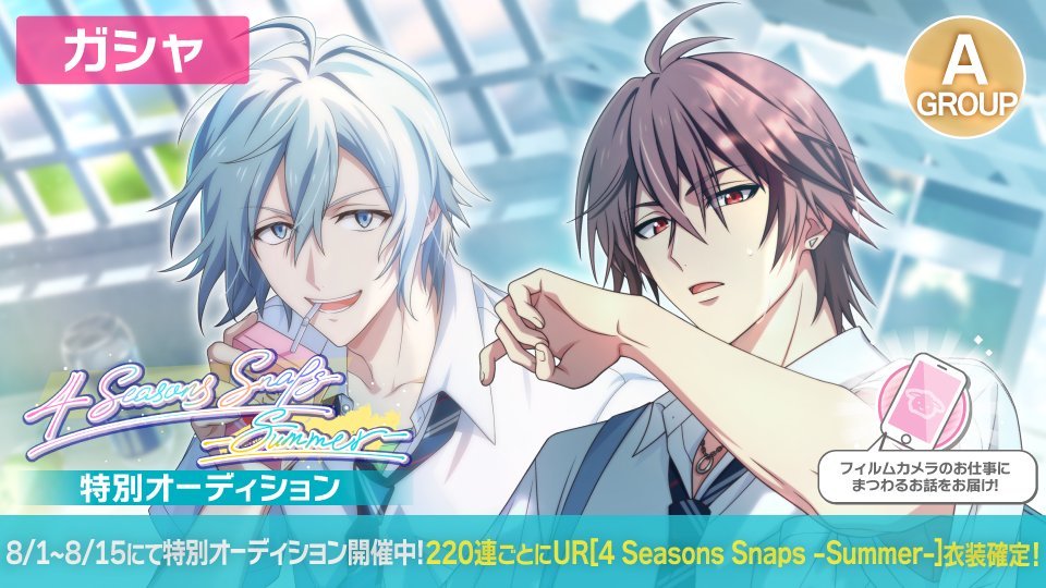 idolish7idolish7偶像星愿爱娜娜 【游戏情报】【卡池相关】UR[4