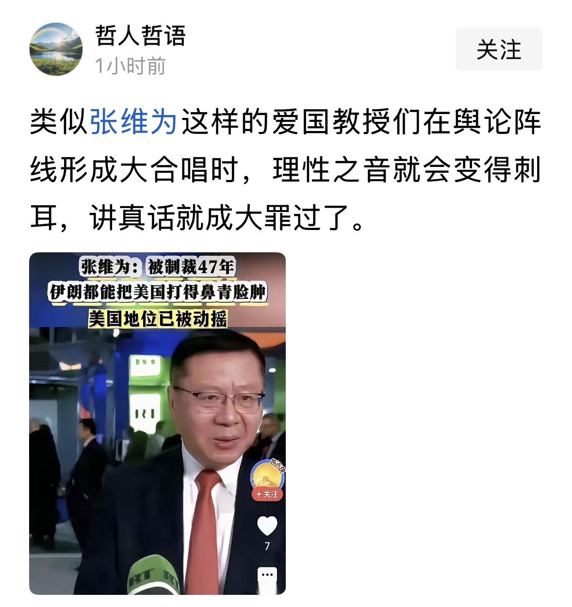 民智已开，你开了不？