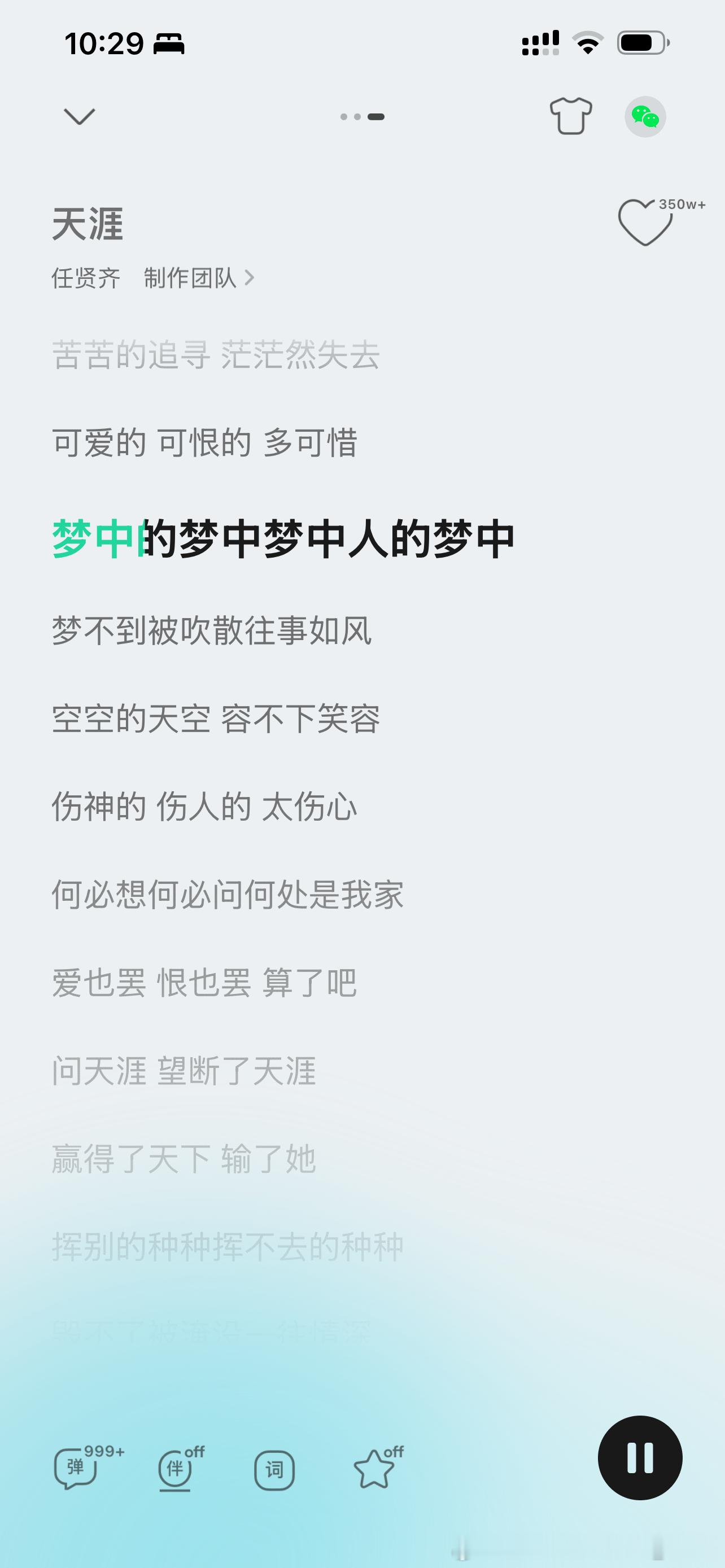 挥别的种种 挥不去的种种毁不了被淹没一往情深 