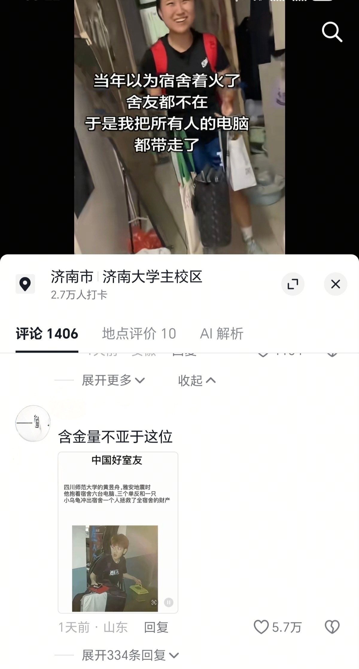 夸女人就好好夸，非要带上（） 