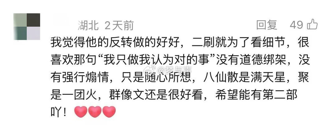 八仙这句台词治好了我的焦虑太多人把“成功”当成唯一目标，八仙却提醒大家：不必事事