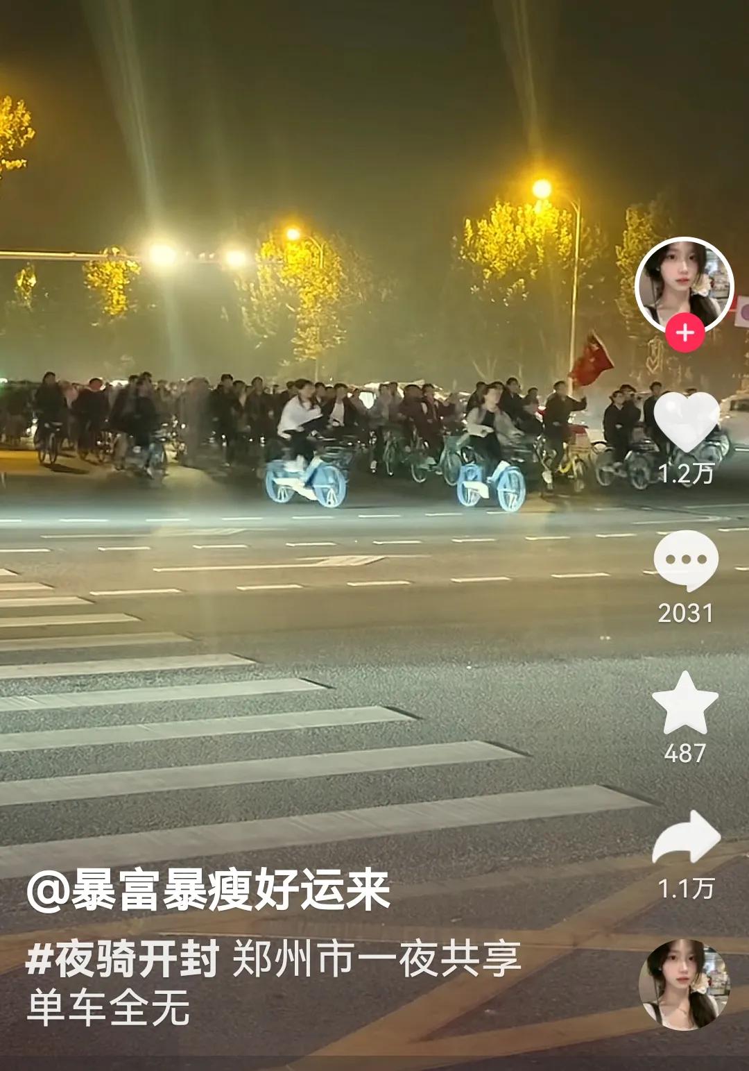 郑州大学生夜骑开封，让我们看到了郑州和开封同城化的未来！
郑州开封距离这么近，郑