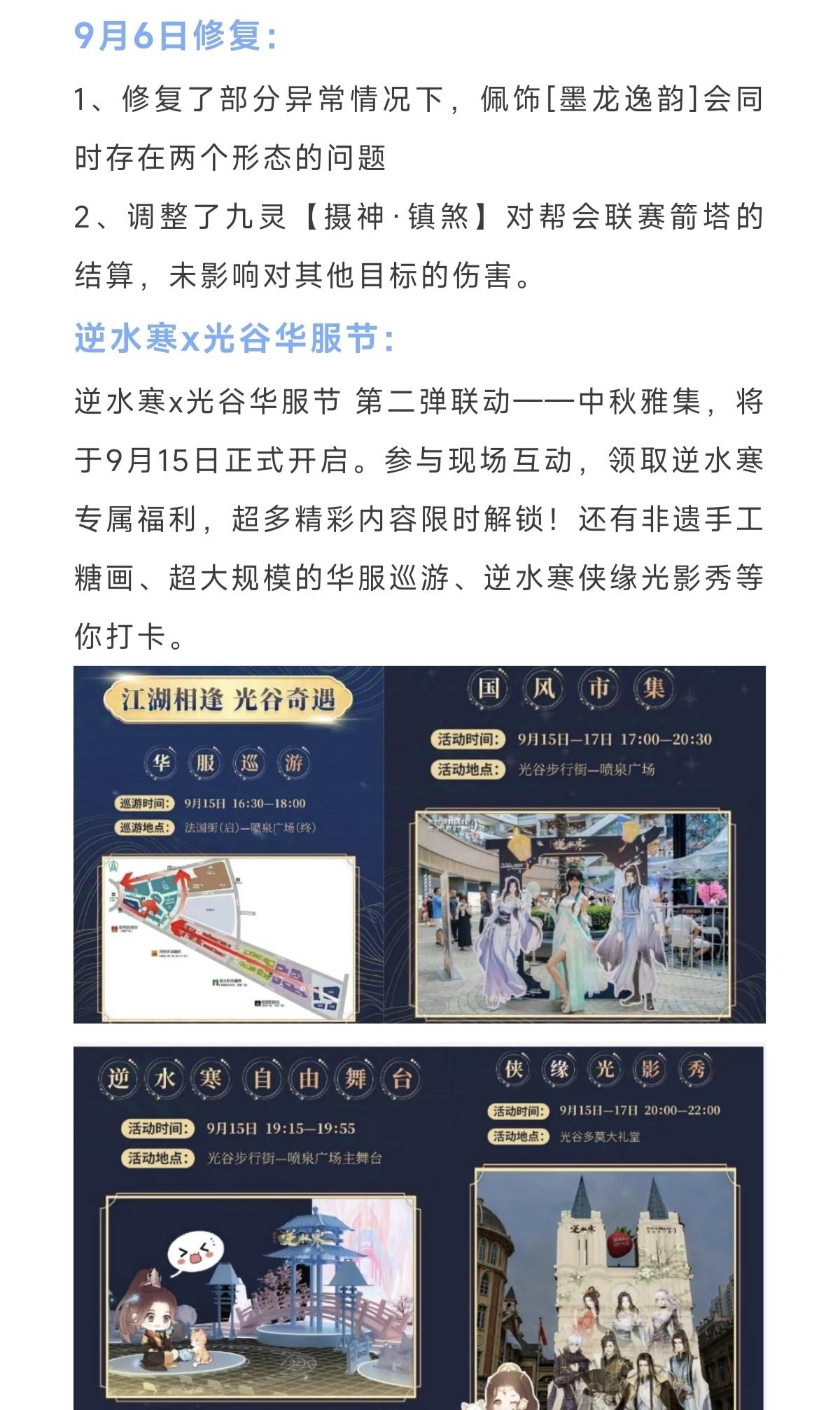 秦时明月8大角色联动，4个隐藏人物揭秘，秦时明月8大角色联动，4个隐藏人物揭秘，