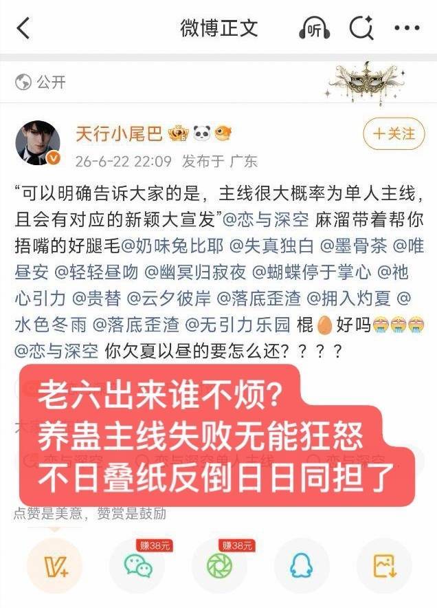 脚气腿毛好像还不知道你主子才是最爱打同担的那群 