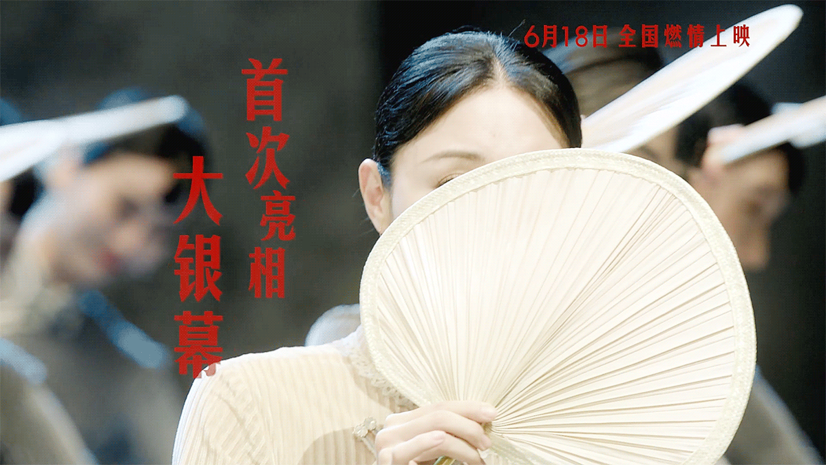 #舞剧电影永不消逝的电波定档618##东方明珠和舞剧电影电波对暗号#舞剧电影《永