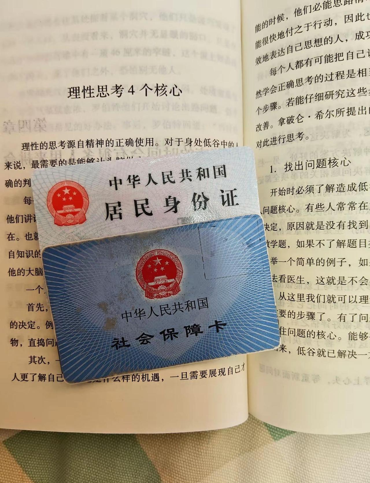 养老金 社保 老百姓关心的话题 大数据推荐给有需要的人 钱来钱来钱从四面八方来