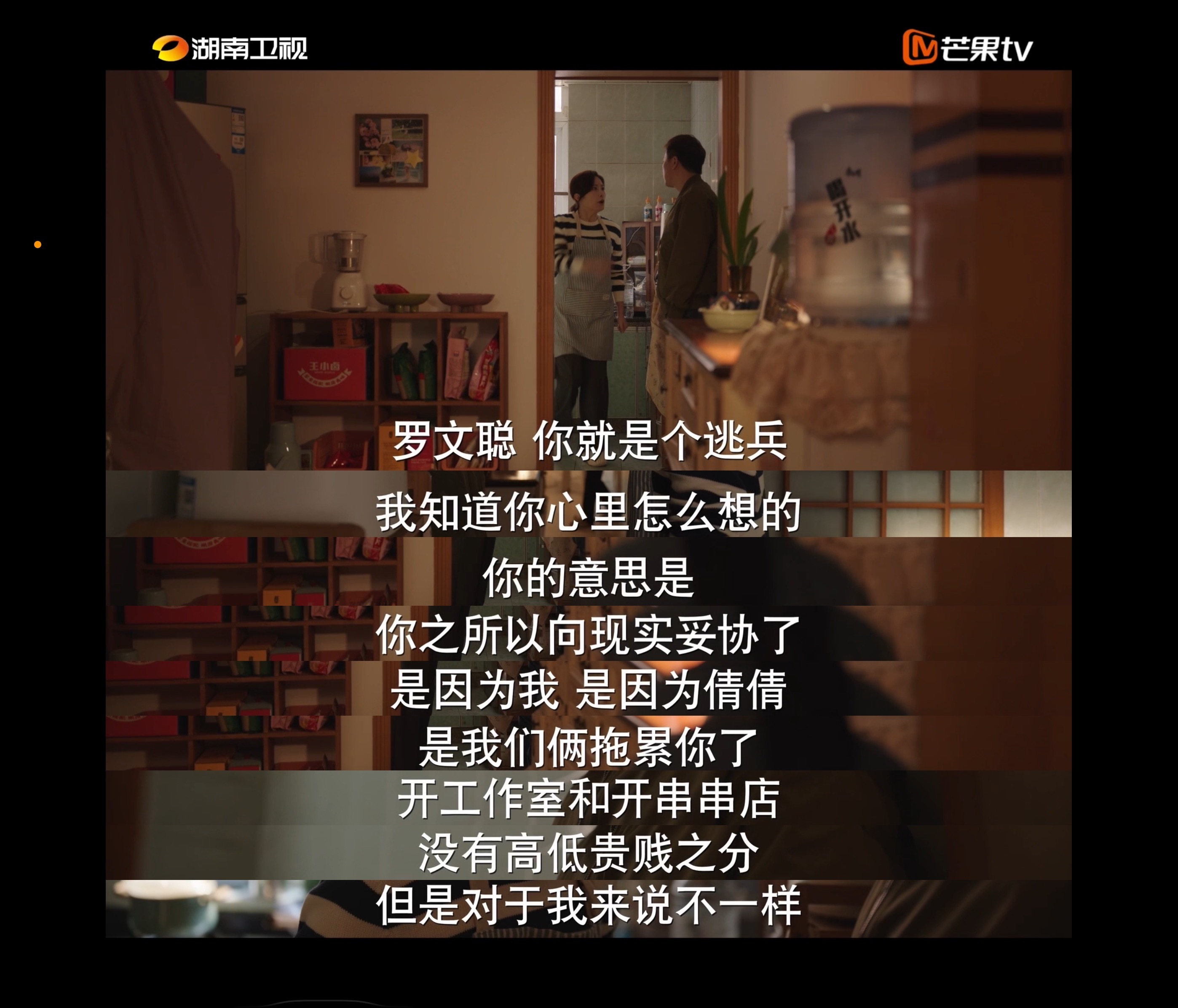 好运家 拒绝男人自我感动式付出  看好运家，真的是会被大哥给气到了，这种自我付出