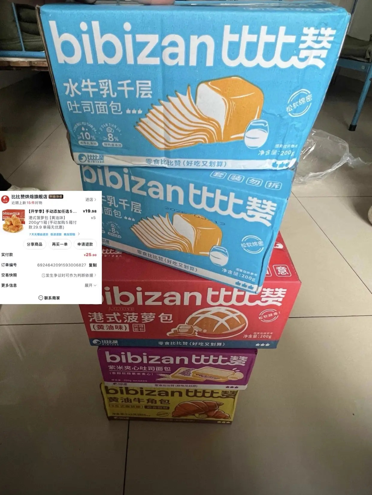 比比赞你的兵来了