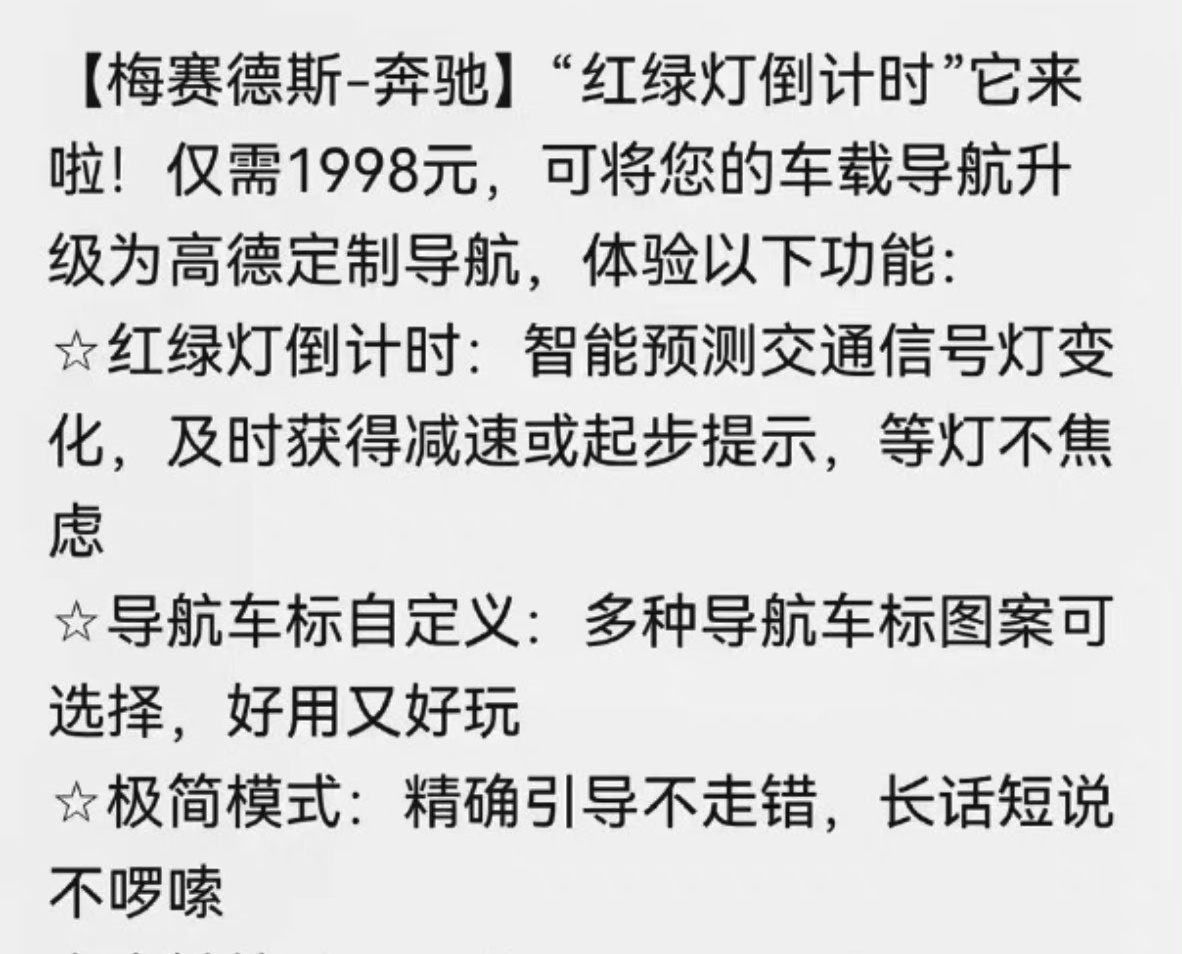 奔驰牛逼，
