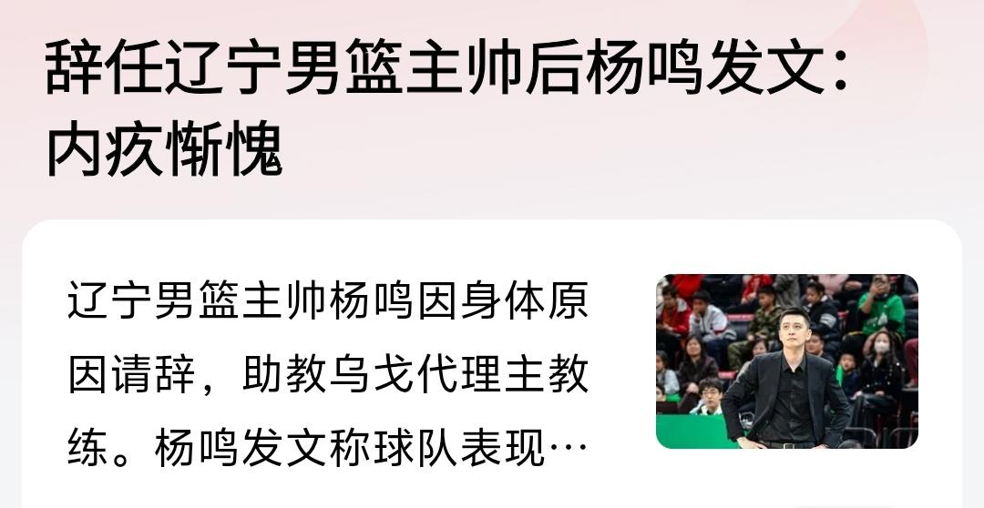 辽宁男篮最近4连败，跌出附加赛区域，主教练杨鸣必然是要负责，但是这样的成绩肯定不