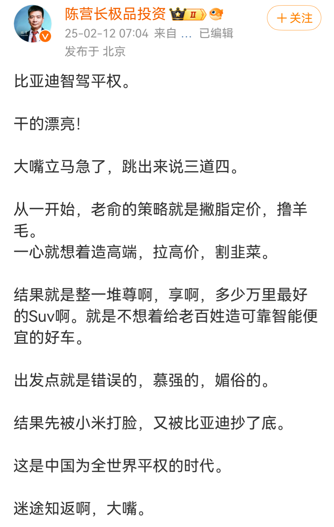 说个很多人会喷的话，中国从来不缺平价的东西，从来不缺中低端，中国缺的是高端。苹果