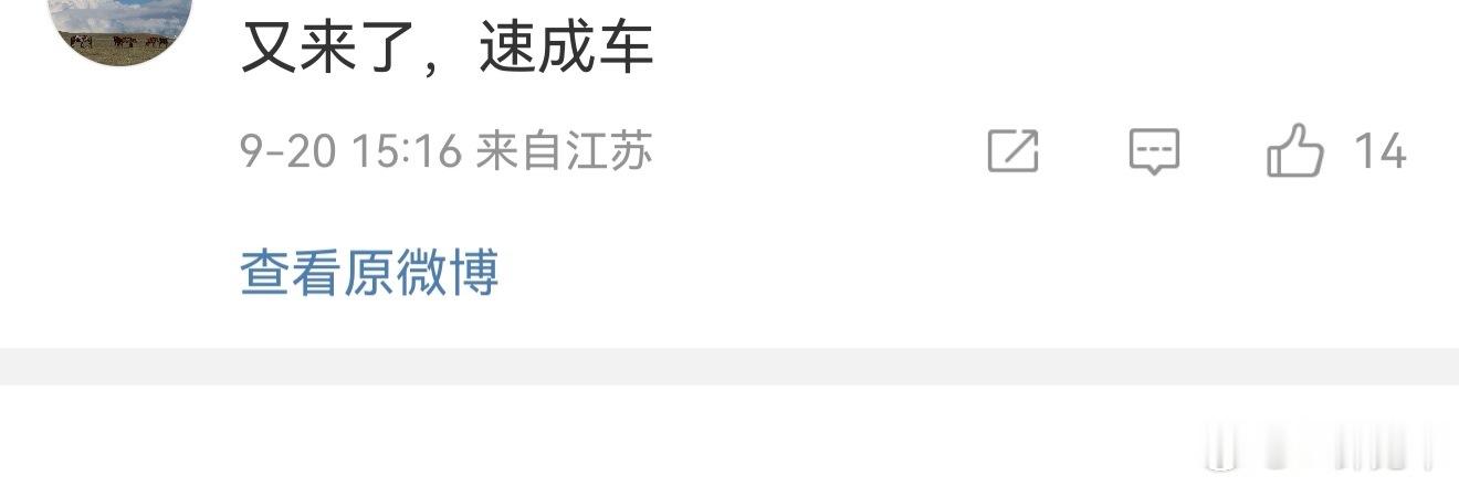 评论里整天有人说什么速不速成车的，其实我认为这个问题很简单，本质上就是在讨论产品