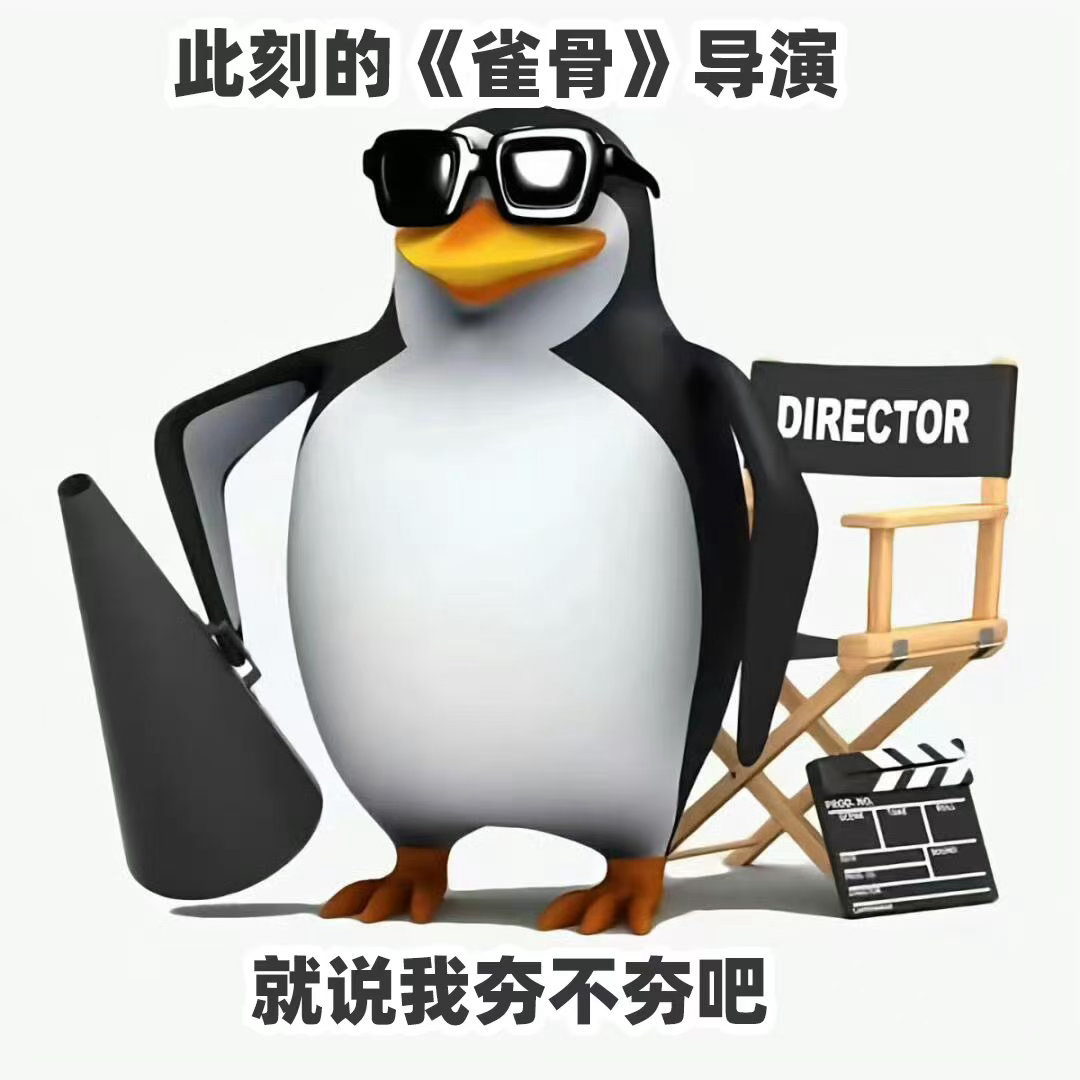 雀骨19集雀骨第19集我必须要好好夸夸导演了啊！真的没想到表白戏台词是这样的啊！