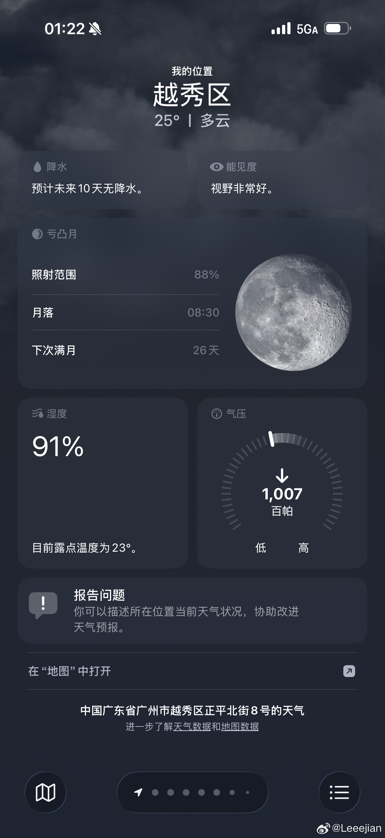 广州这个湿度我和泡在水里有什么区别 