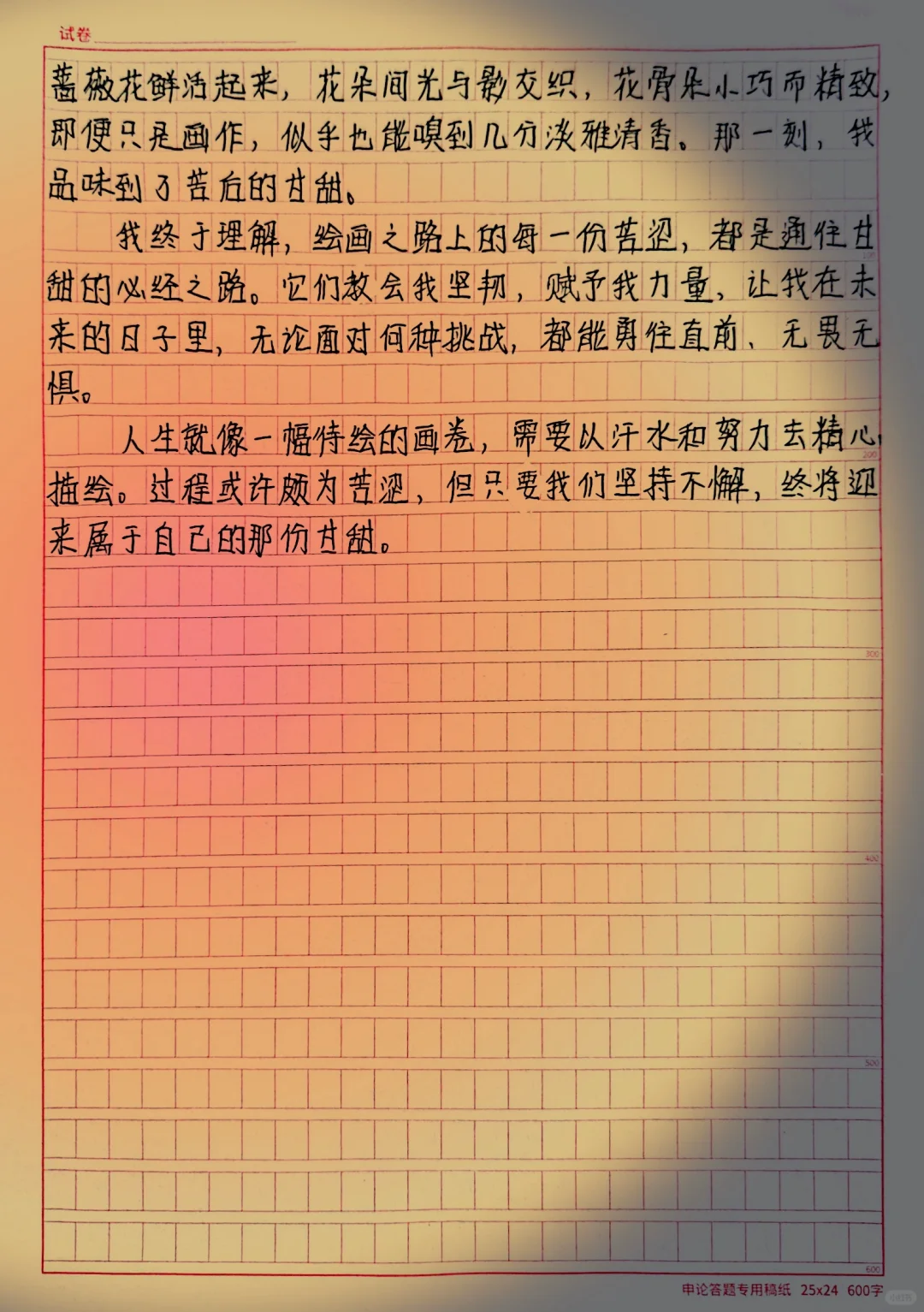 满分作文 优秀作文摘抄 作文素材