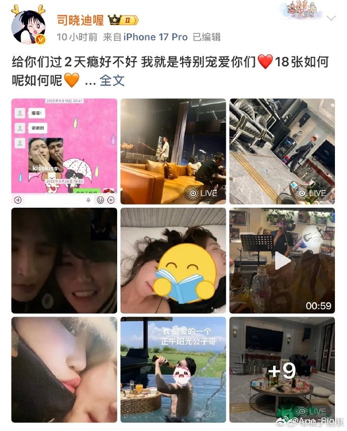 男明星不告司晓迪的原因司晓迪的精神状态 男明星不告司晓迪的原因，谁知道她又发些啥