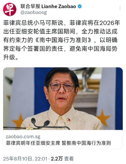 新加坡联合早报昨晚（8月10日晚）报道：“菲律宾总统小马科斯说，菲律宾将在202