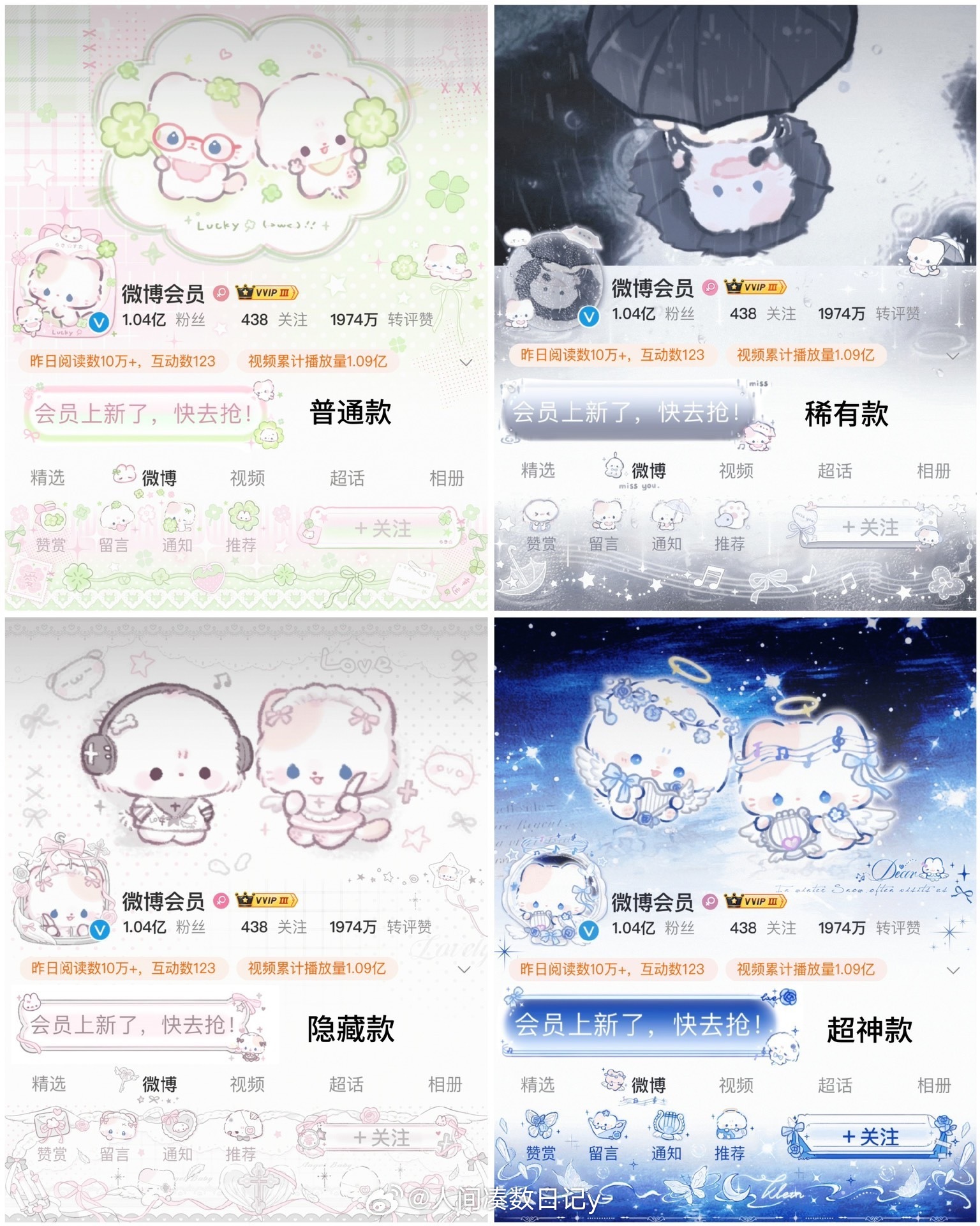 好可爱啊这个 能不能让我一发稀有