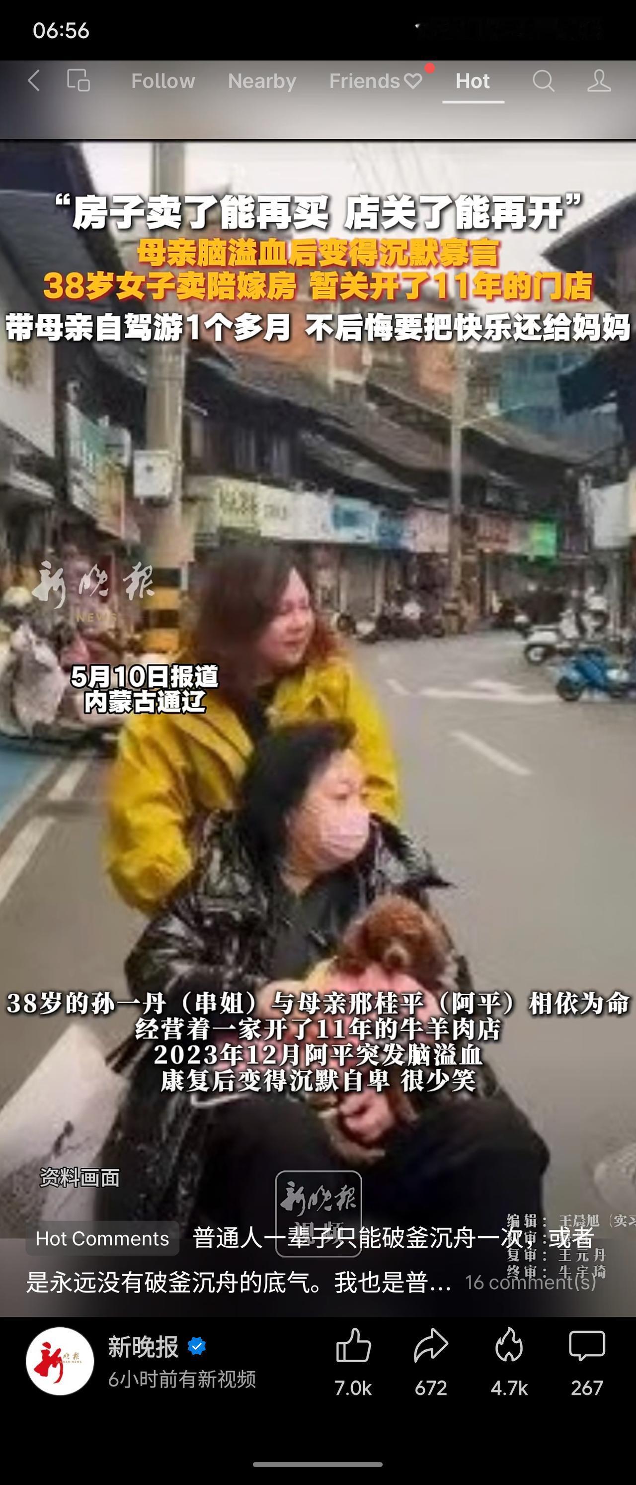 内蒙古通辽38岁的孙一丹，为让脑溢血后沉默自卑的母亲重拾笑容，卖掉陪嫁房、暂关经