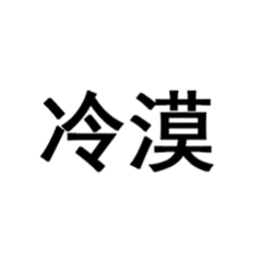 女子扶摔倒环卫工反被对方责骂冷漠就是这样来的，不能怪好人越来越少，而是现在有些人