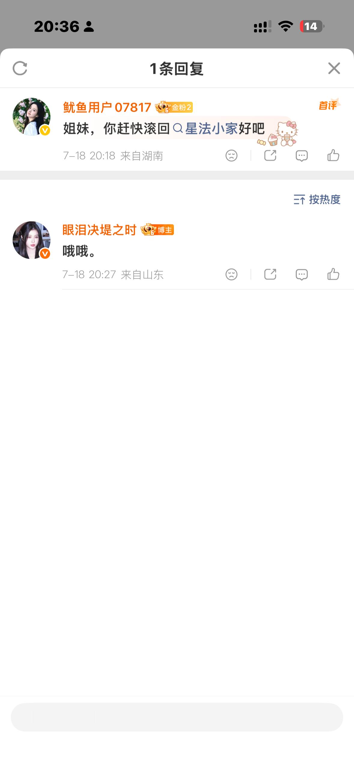 这个人是什么意思呀 