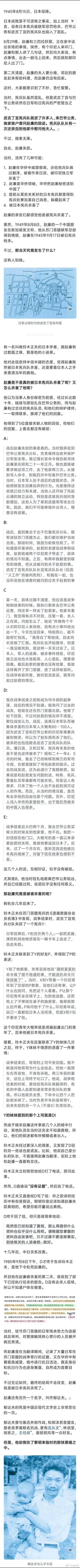 晴雨风说史晴雨风说史郁达夫之死…… 