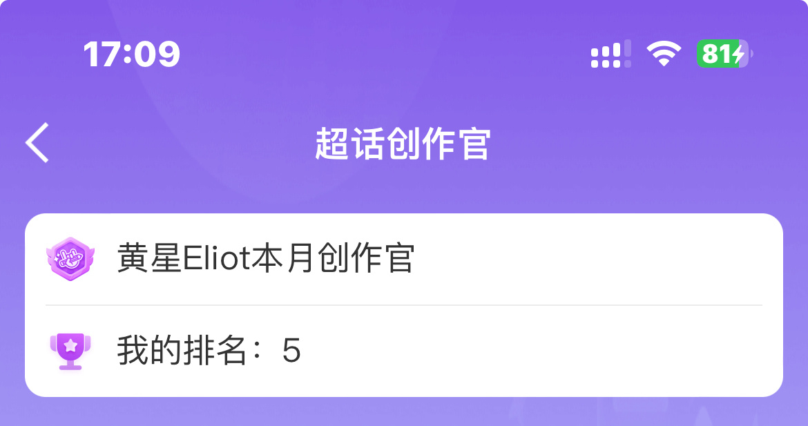 最近我飞黄腾达了？？？ ​​​