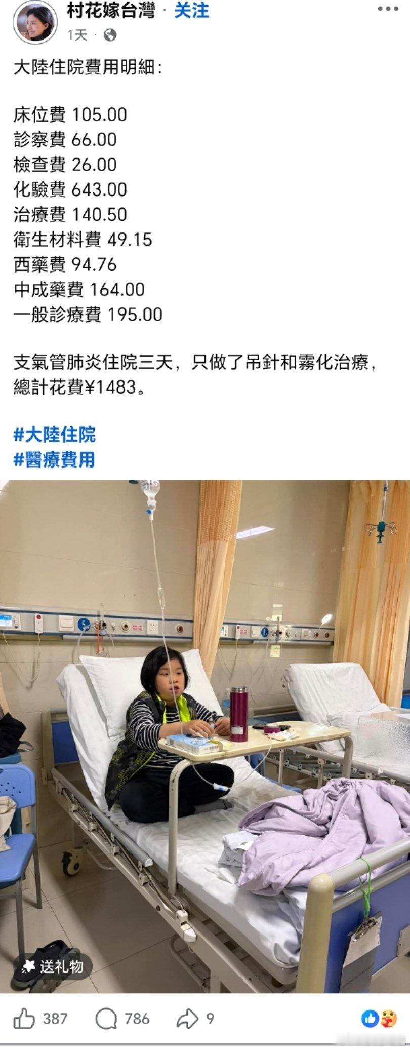 台湾蛙配 蛙配没有医：保……95后女生回村养6万条蛇年入百万