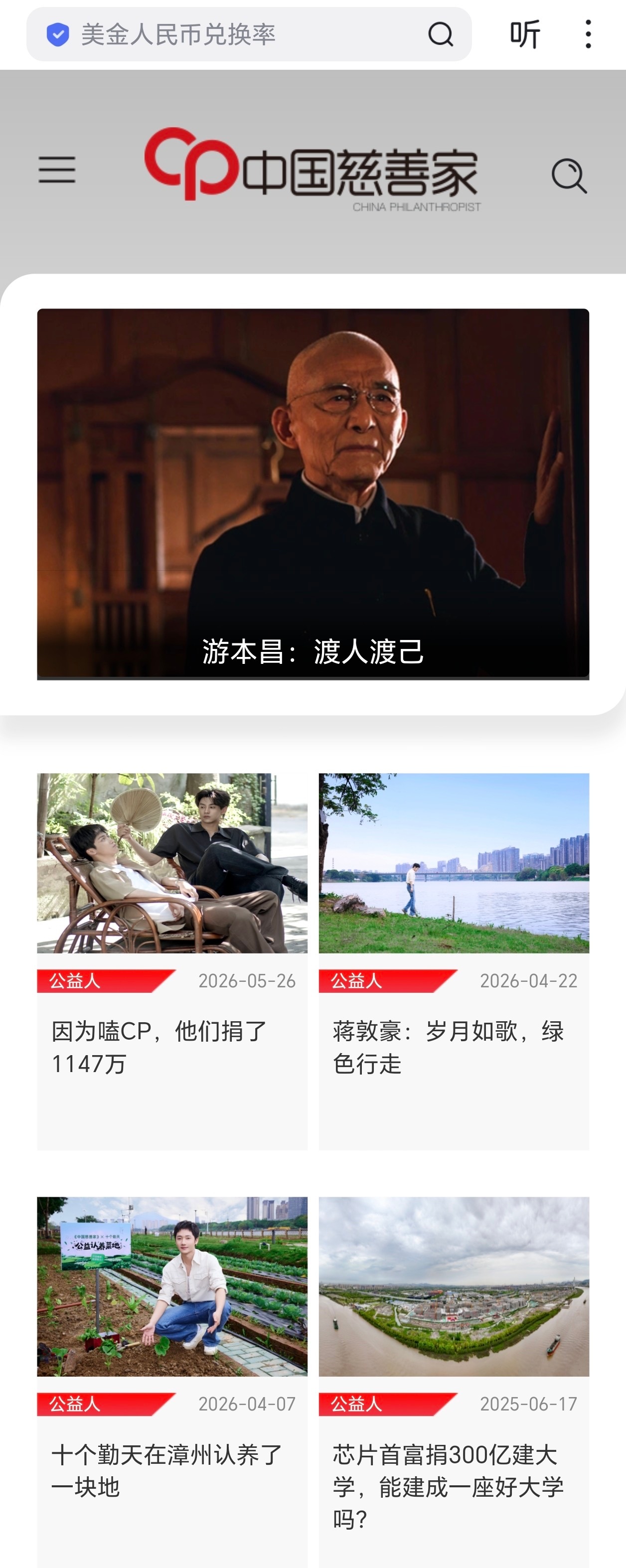 栩你渝生🌽雷朋99 谁说磕CP只有糖？我们还攒出了1147万的公益力量！打破刻