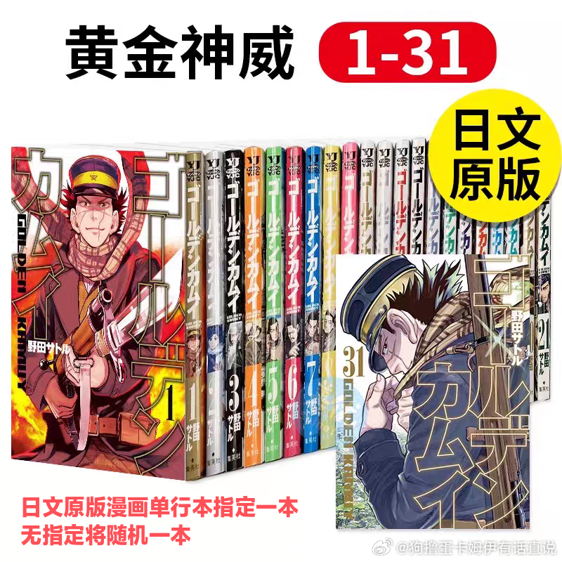 【非】庆本账号2w粉，铁粉以上，评论抽奖一等奖 日版单行本随机一册 可指定二等奖