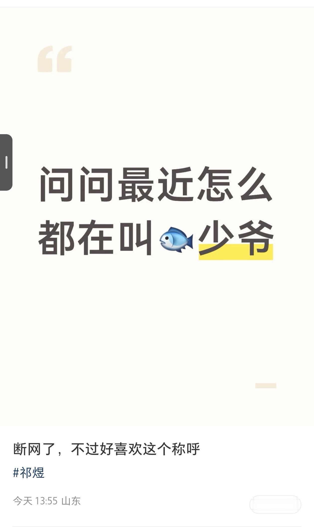 其实在恋与深空里，祁煜一直都是少爷吧。一直都有人喊在叫祁煜少爷呀，本身就是在众星