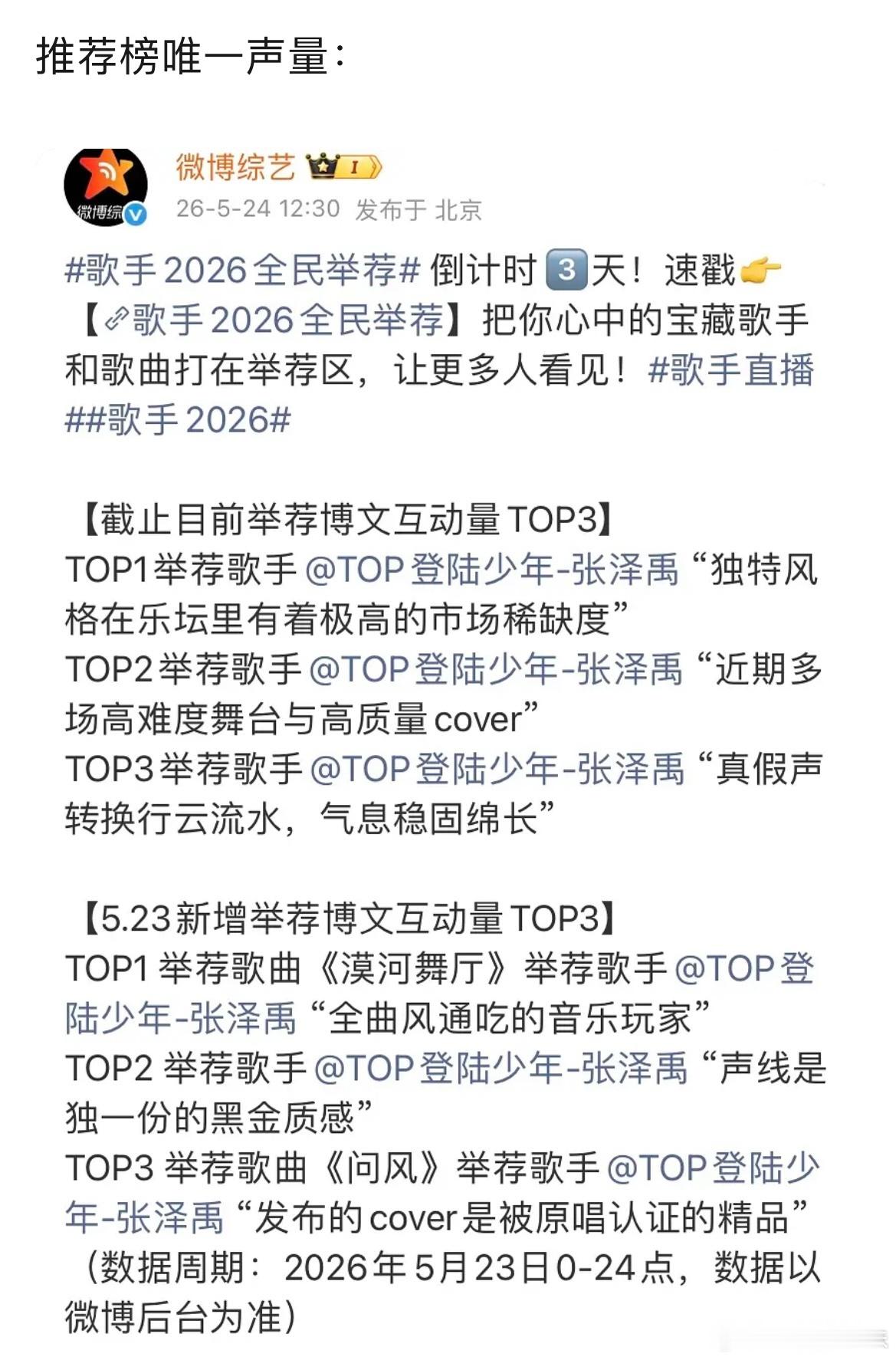 我在等一个歌手 
