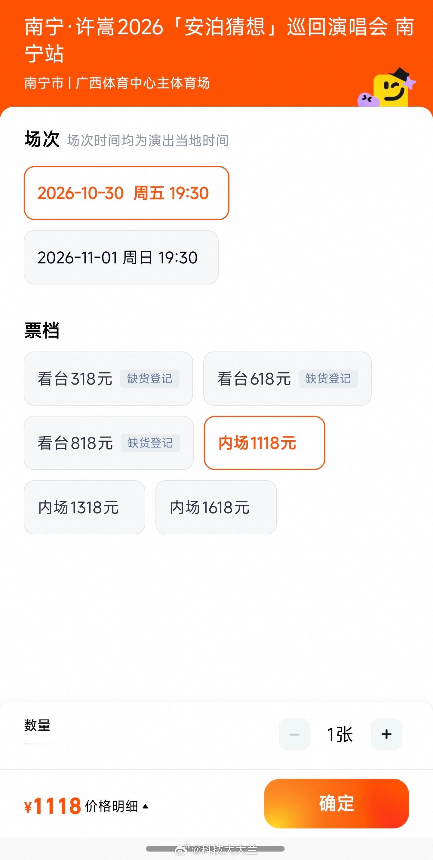 许嵩的票现在都不用抢吗？[允悲] ​​​