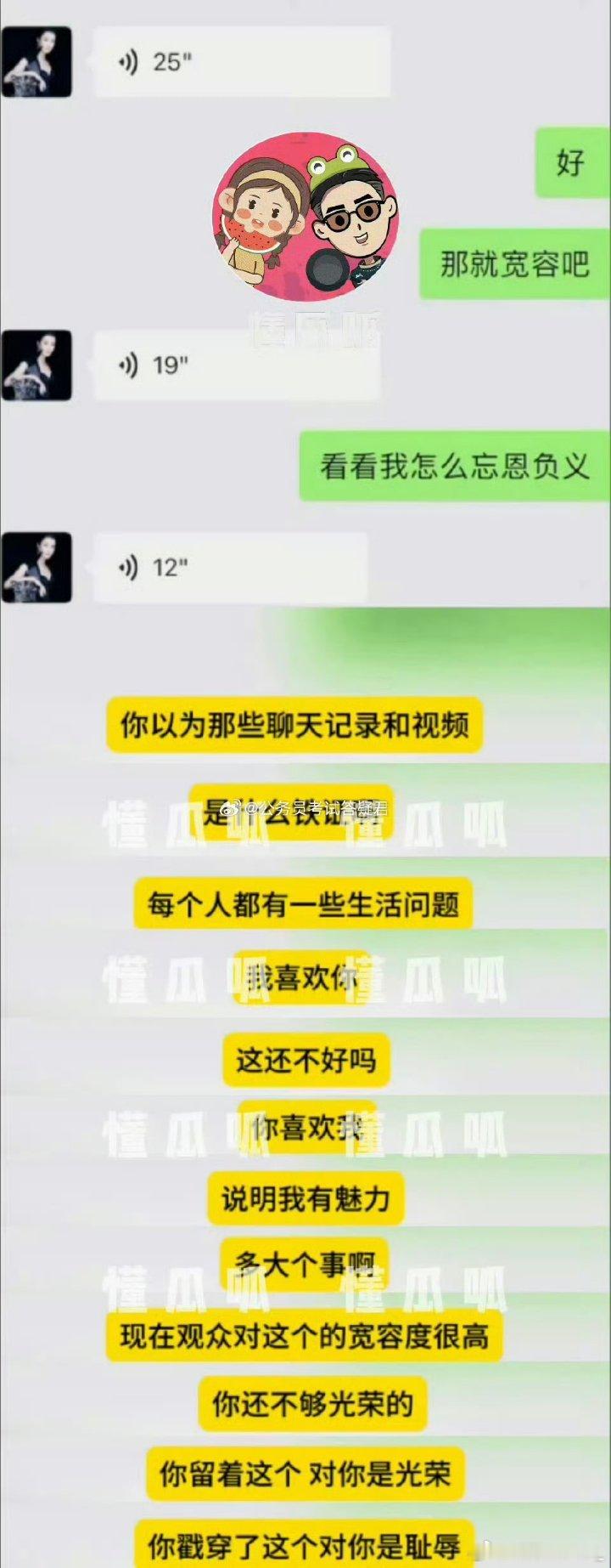 #你以为聊天记录和视频是什么铁证#我去！！醍醐灌顶！女王发言！！对我来说我爱上你