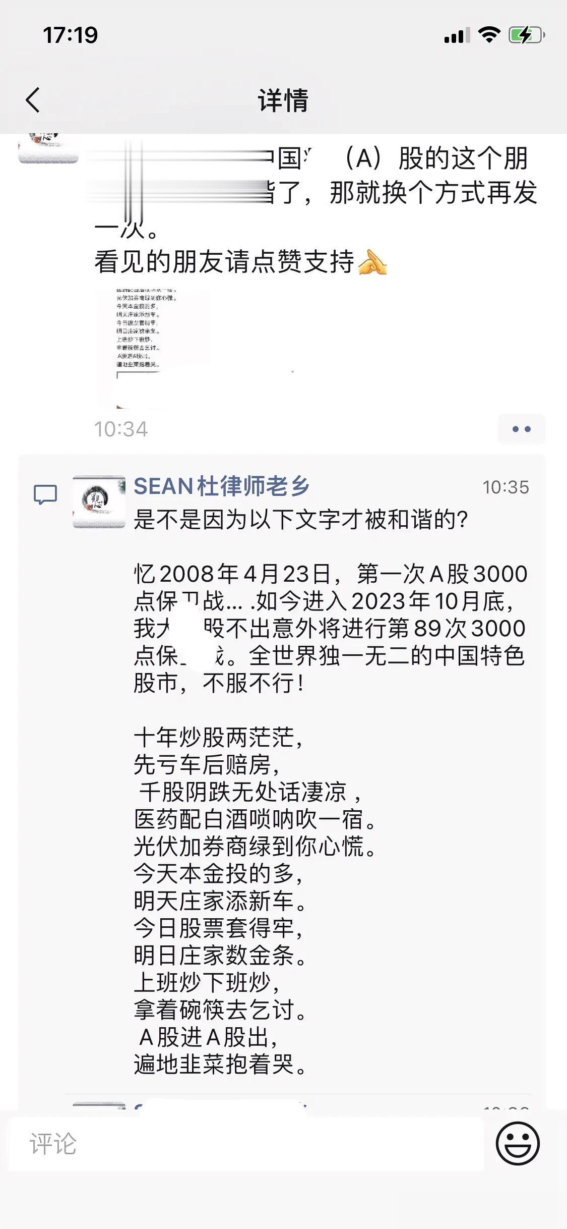 今天在朋友圈看到朋友发的内容，唉😮‍💨，一声叹息，我大A这个阿斗，果真是永远