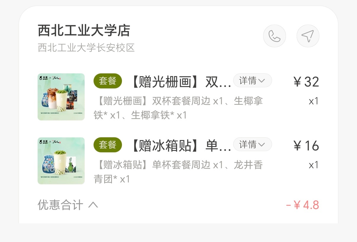 为了凡人周边，我也是拼了 