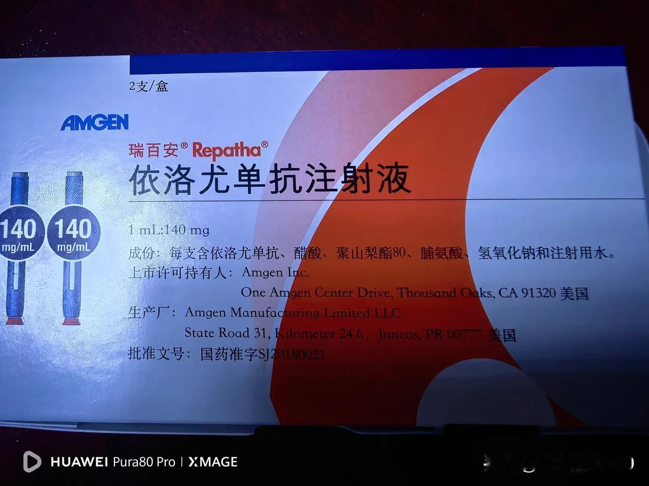 首次知道该药纳入慢病医保并购买到这款药，还是七月份的事，医保规定，每次仅限一盒（
