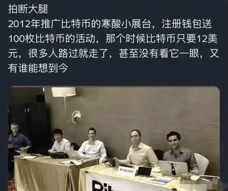 2012年那批人是不是肠子都悔青了？？？ ​​​